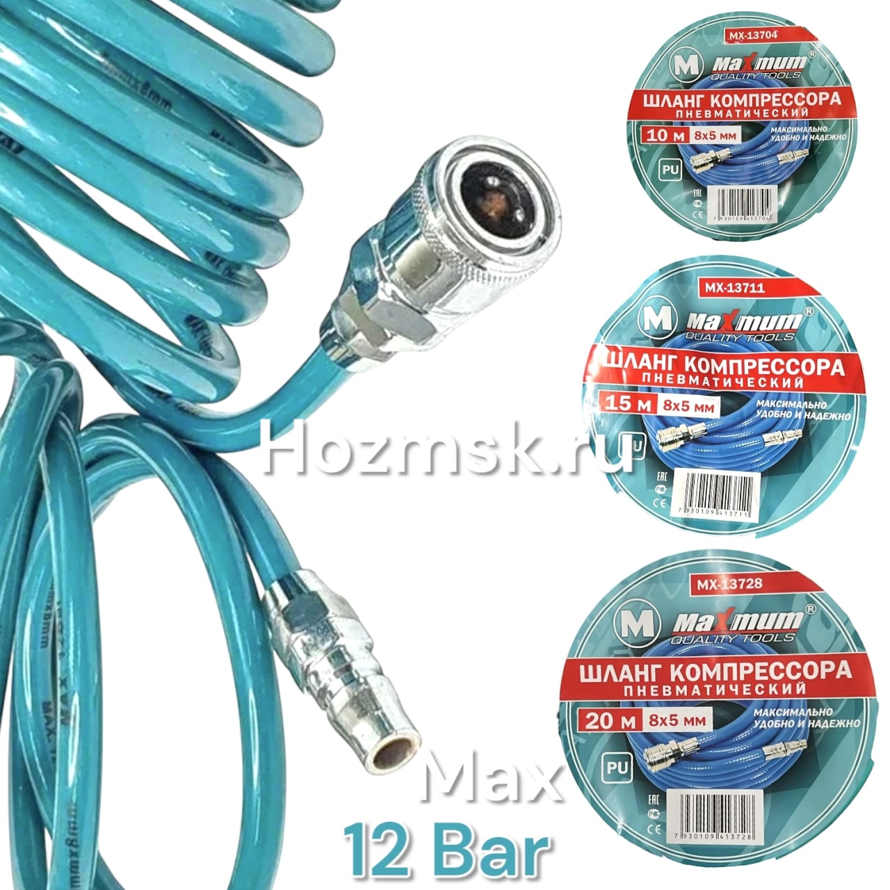 Шланг компрессора PU 10 м, 5*8 мм, пневматический, "MAXIMUM" MX 13704 оптом