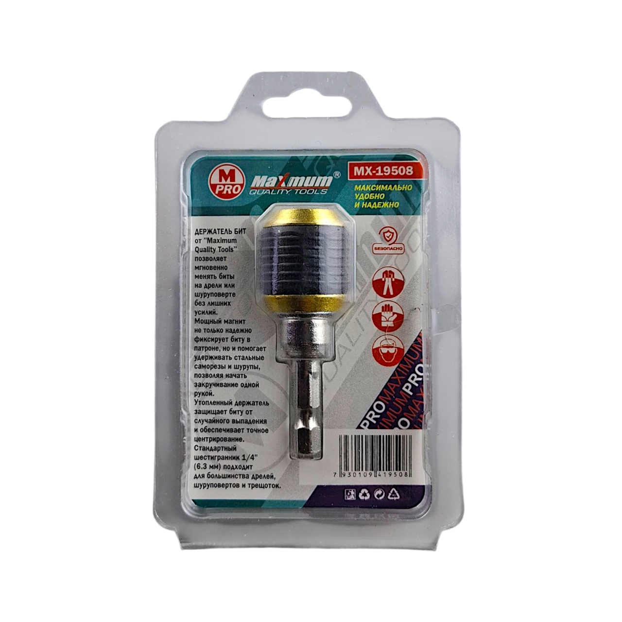 быстросъемный держатель бит 1/4, "maximum" mx 19508 оптом