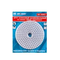 Круг алмазный шлифовальный по камню гибкий d100 мм, P 80 , «черепашка», "MAXIMUM" МХ 05907